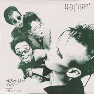 アンジー / 嘆きのばんび（中古レコード） - BORDERLINE RECORDS