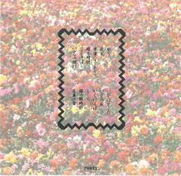 アンジー/嘆きのばんび/会報？付き AT FIRST AT LAST-素晴らしき自主制作盤の世界