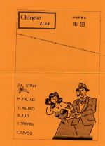 CHINESE CLUB