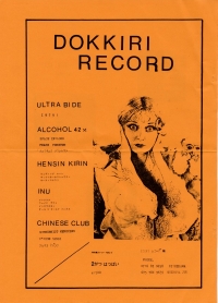 AT FIRST AT LAST-素晴らしき自主制作盤の世界