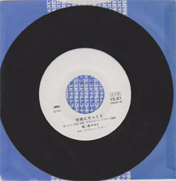 AT FIRST AT LAST-素晴らしき自主制作盤の世界