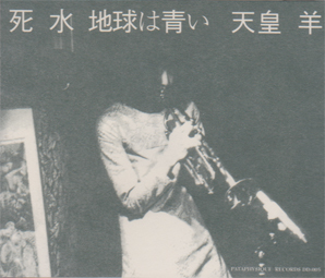 天皇／NOISE Noise - 天皇 (Tenno) - YouTube