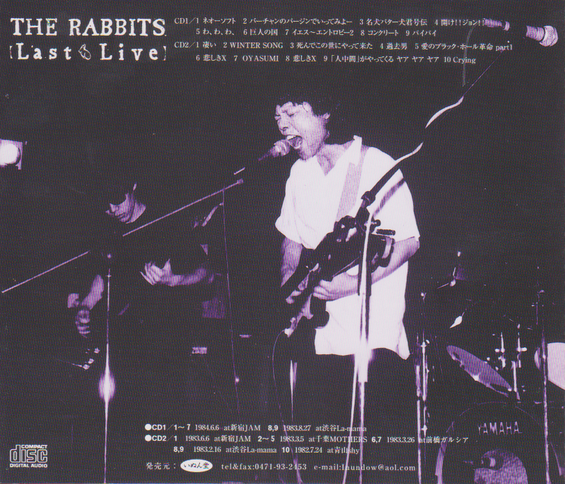 ザ・ラビッツ/ラビッツ・ライヴ (宮沢正一/遠藤ミチロウ) さっき聴いた音楽その484～宮沢正一『宮沢正一の世界』（01年 いぬん堂