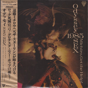 Amazon.co.jp: オデッセイ・1985・SEX: ミュージック