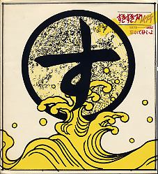 すきすきスウィッチ