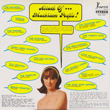 Attack Of Mushroom People used レコード Attack Of Mushroom People used レコード Yahoo!オークション