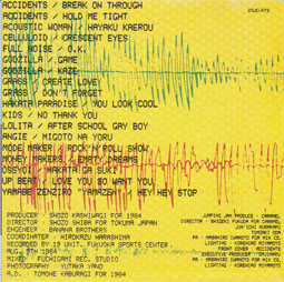 AT FIRST AT LAST-素晴らしき自主制作盤の世界