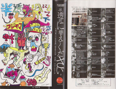 AT FIRST AT LAST-素晴らしき自主制作盤の世界