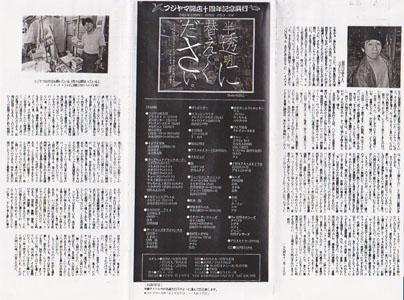 transistor radio 野良猫ドリーム 12\" 自主制作盤 AT FIRST AT LAST-素晴らしき自主制作盤の世界